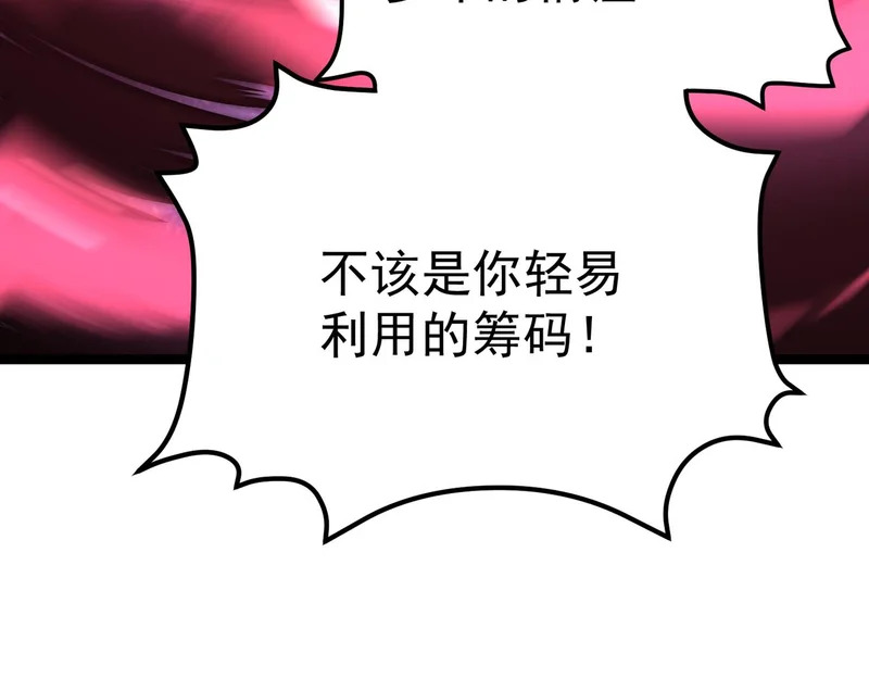 濒死边缘 第111页