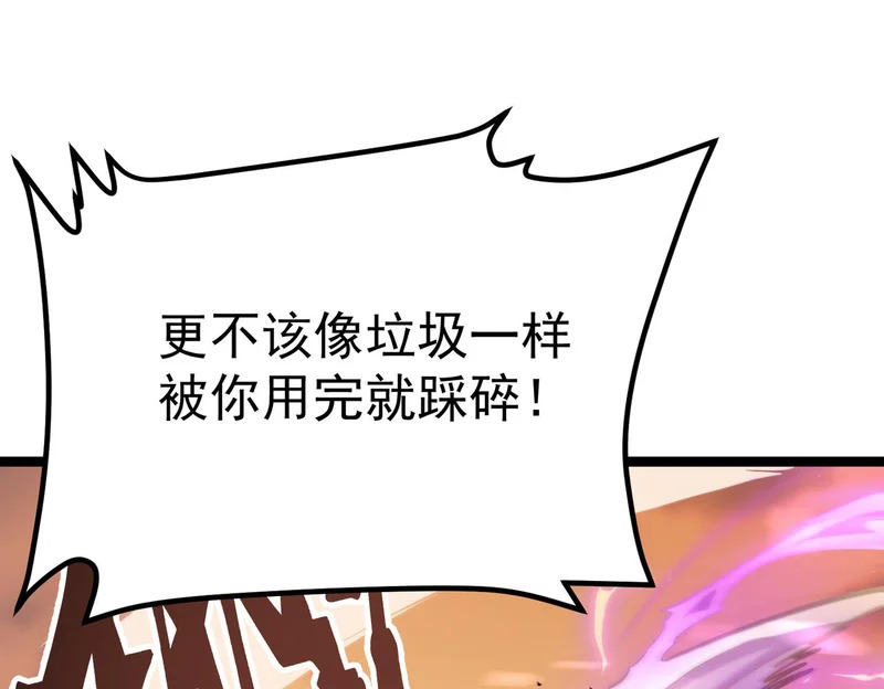 濒死边缘 第112页