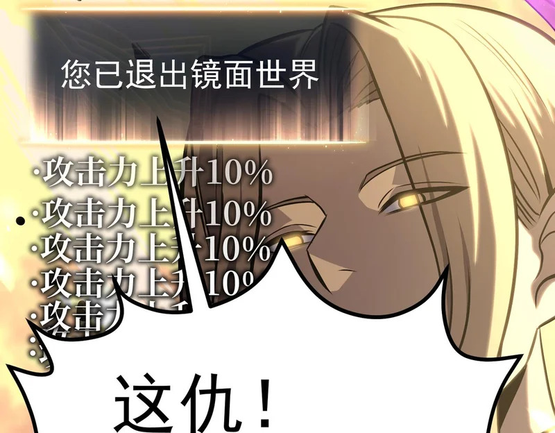 濒死边缘 第115页