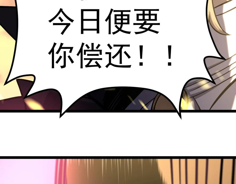 濒死边缘 第116页