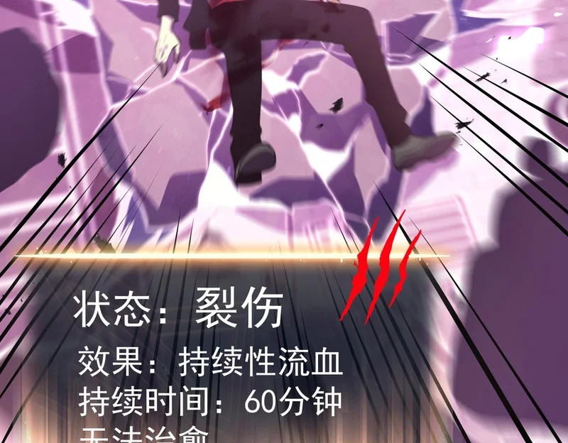 濒死边缘 第148页