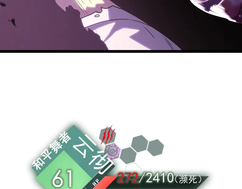 濒死边缘 第151页