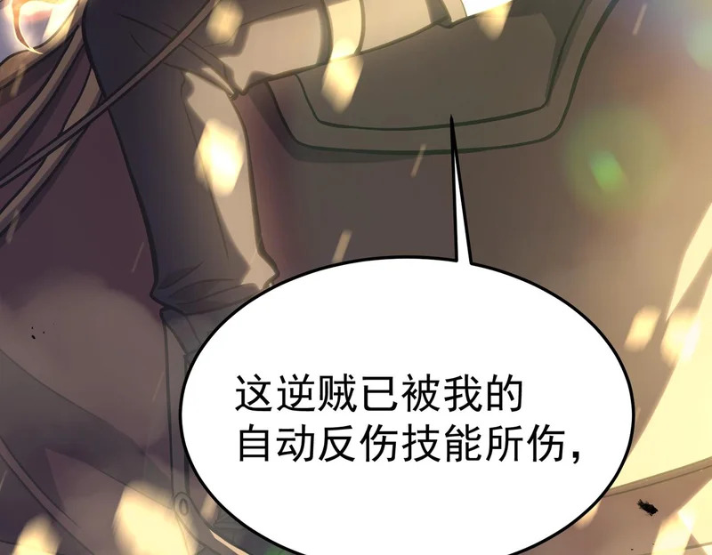濒死边缘 第163页
