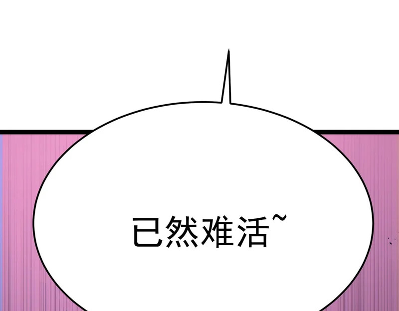 濒死边缘 第165页