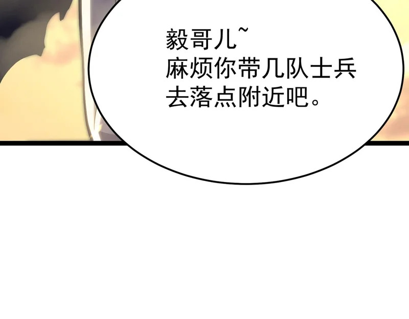 濒死边缘 第173页