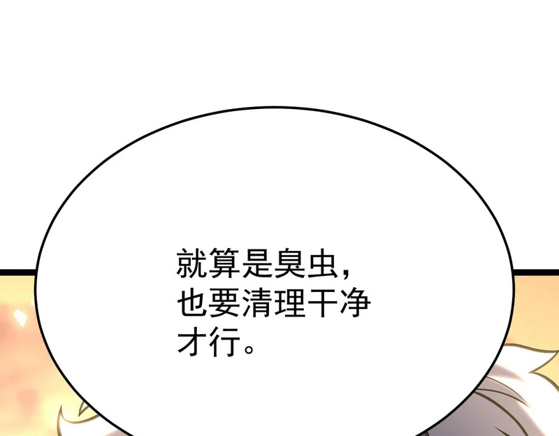 濒死边缘 第174页