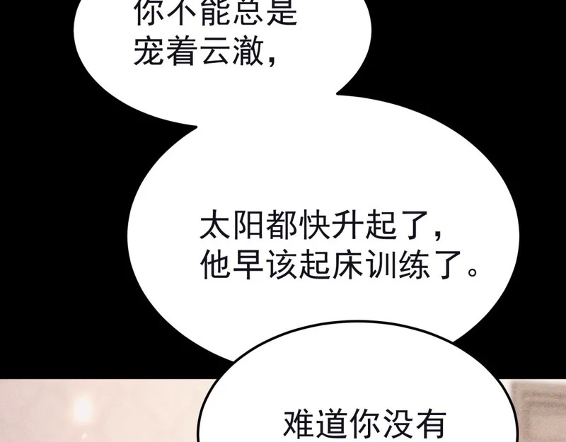 云缇儿 第9页