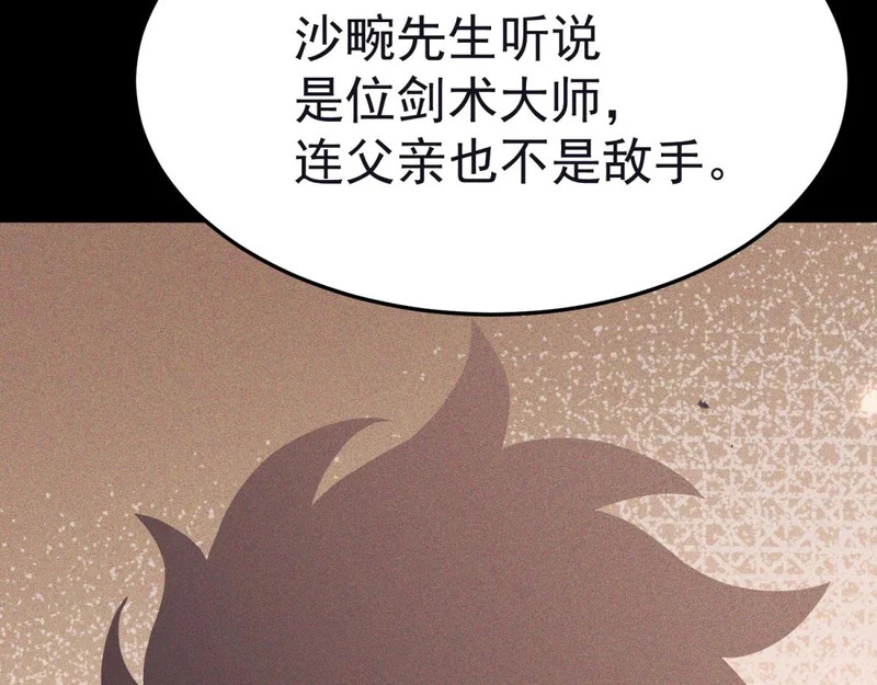 云缇儿 第34页