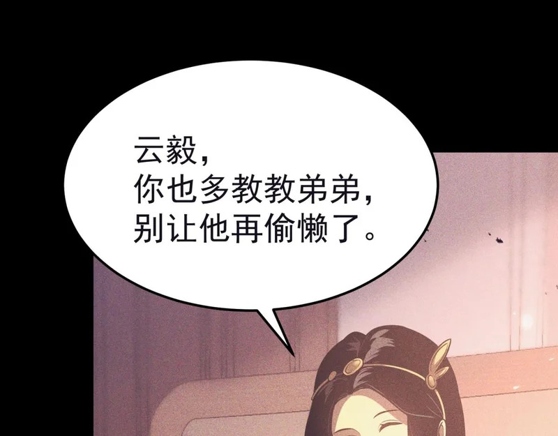 云缇儿 第48页