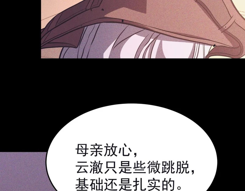 云缇儿 第50页