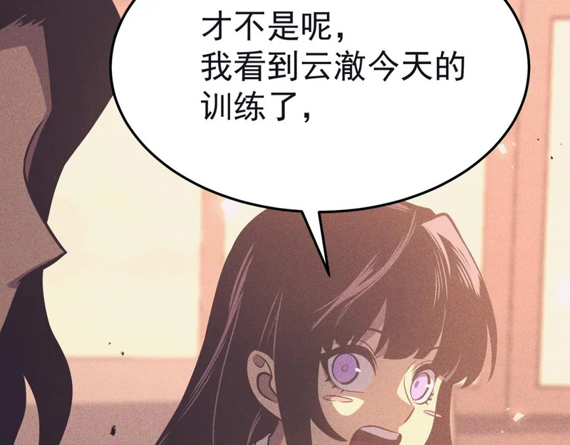 云缇儿 第53页