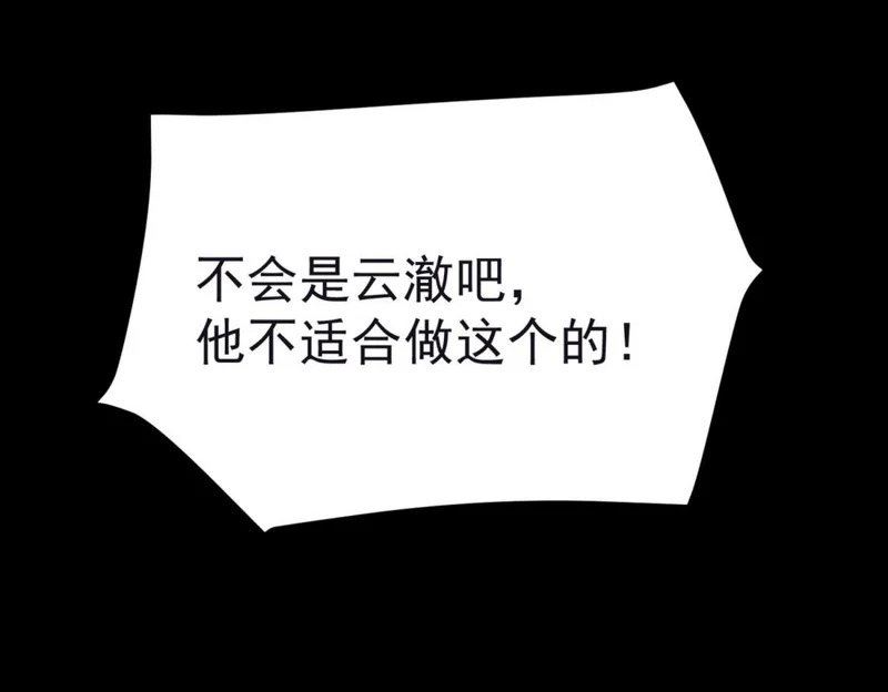 云缇儿 第110页