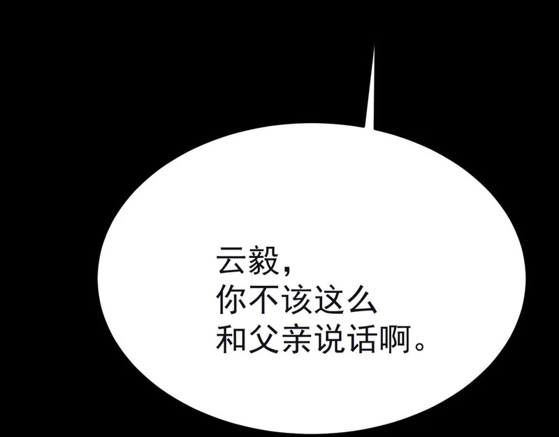 云缇儿 第137页