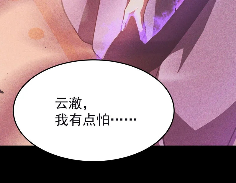 云缇儿 第145页
