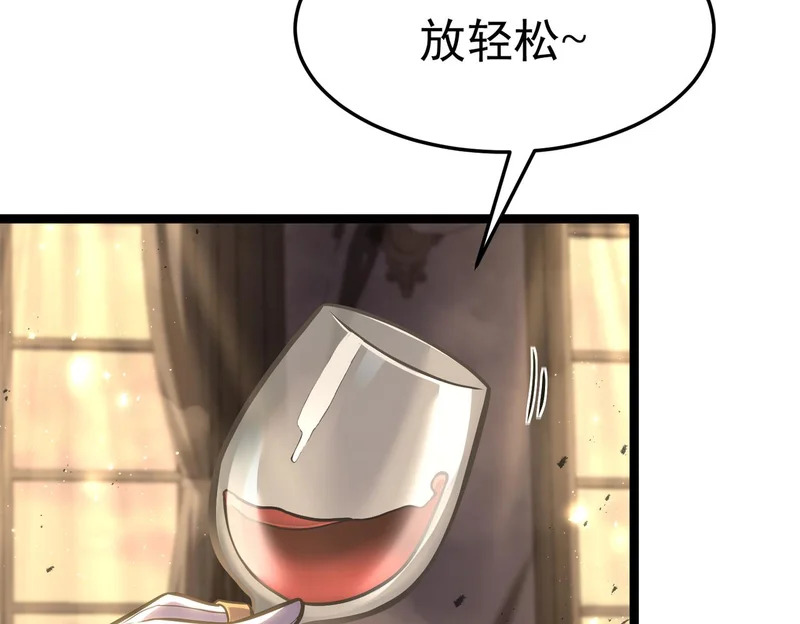 真正的凶手 第7页
