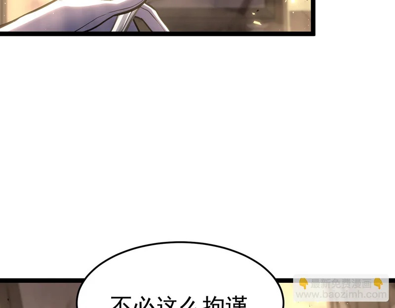真正的凶手 第8页