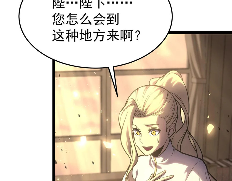 真正的凶手 第12页