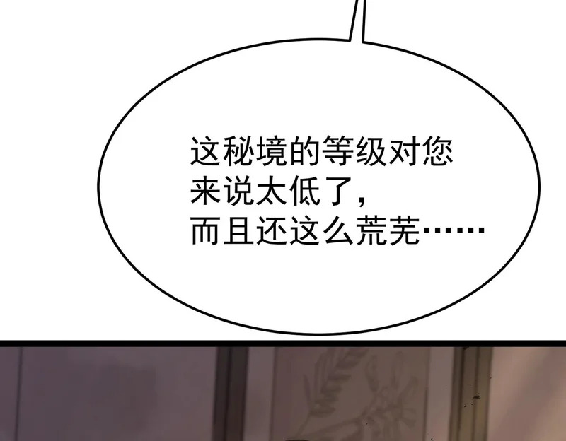 真正的凶手 第14页