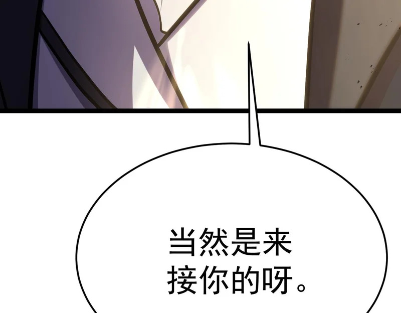 真正的凶手 第17页