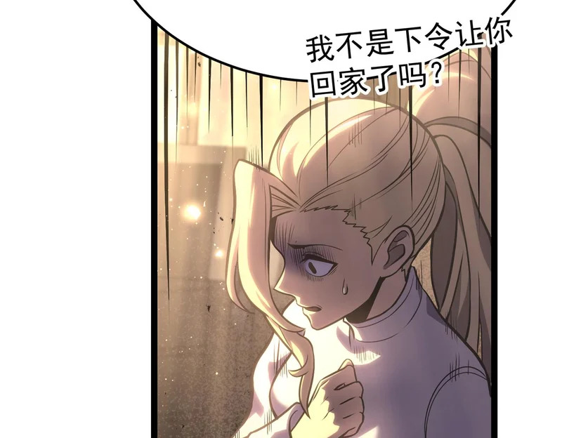 真正的凶手 第18页
