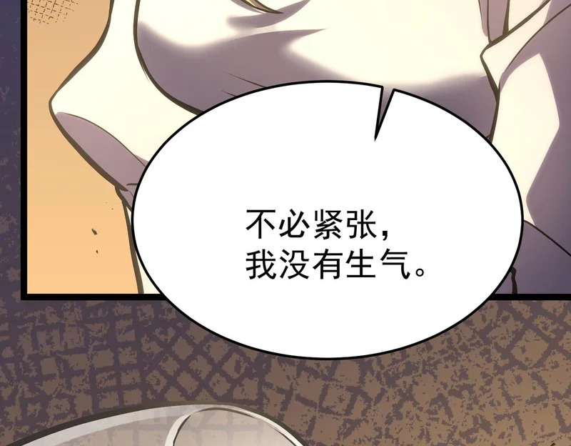 真正的凶手 第24页