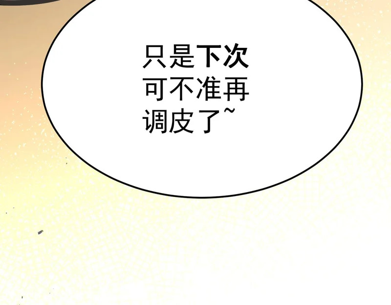 真正的凶手 第26页