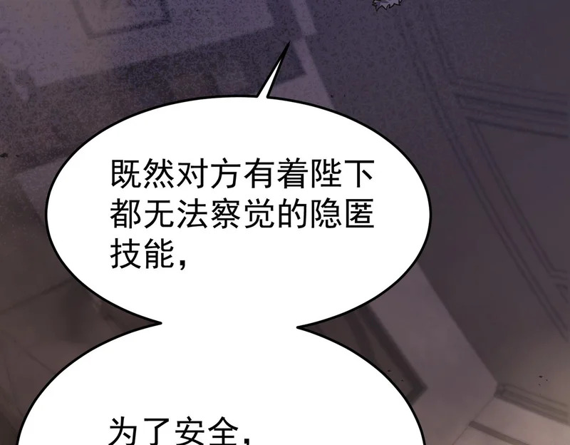 真正的凶手 第36页