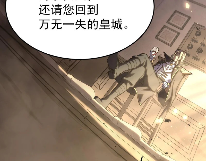真正的凶手 第37页