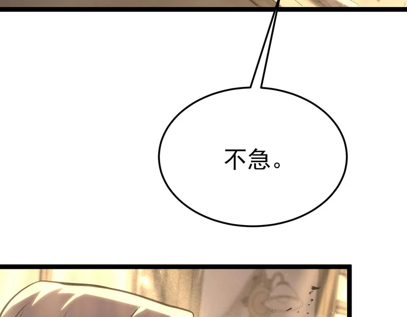 真正的凶手 第38页