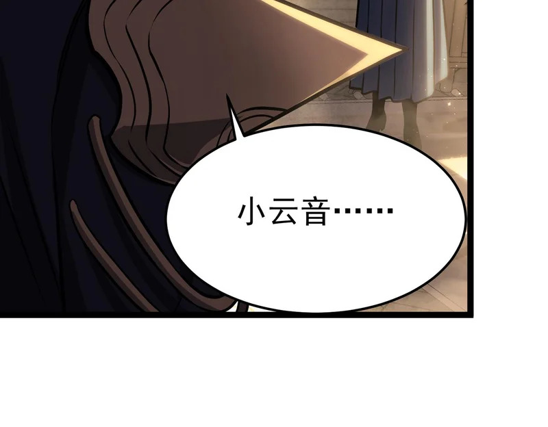 真正的凶手 第40页