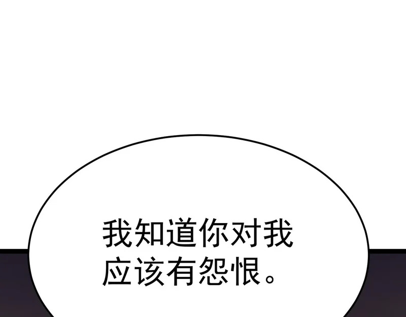 真正的凶手 第41页