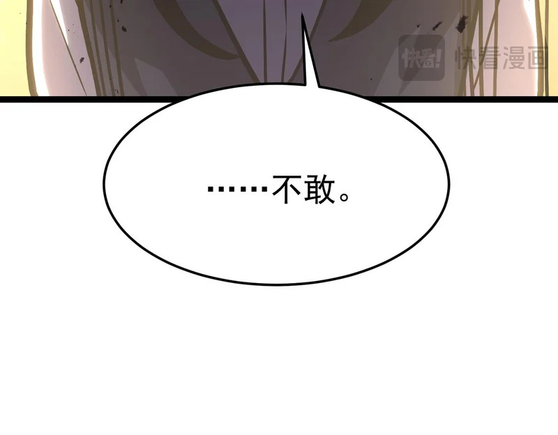 真正的凶手 第44页