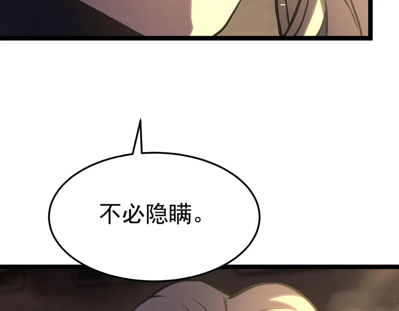 真正的凶手 第46页