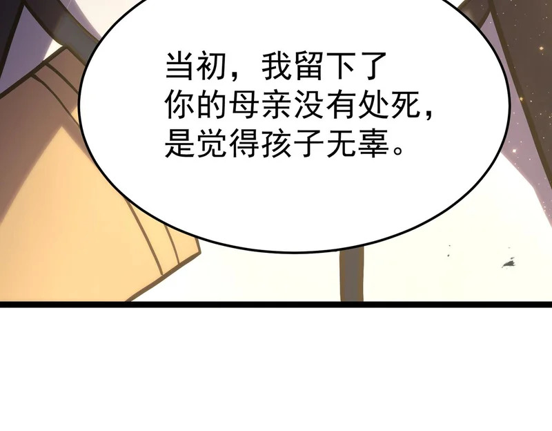真正的凶手 第49页