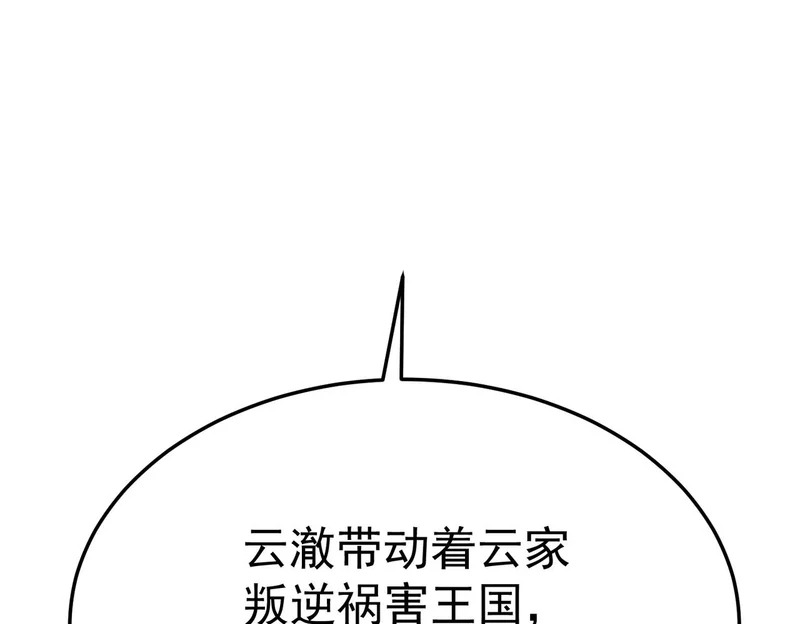 真正的凶手 第50页