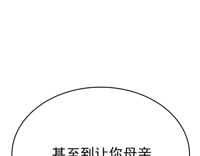真正的凶手 第55页