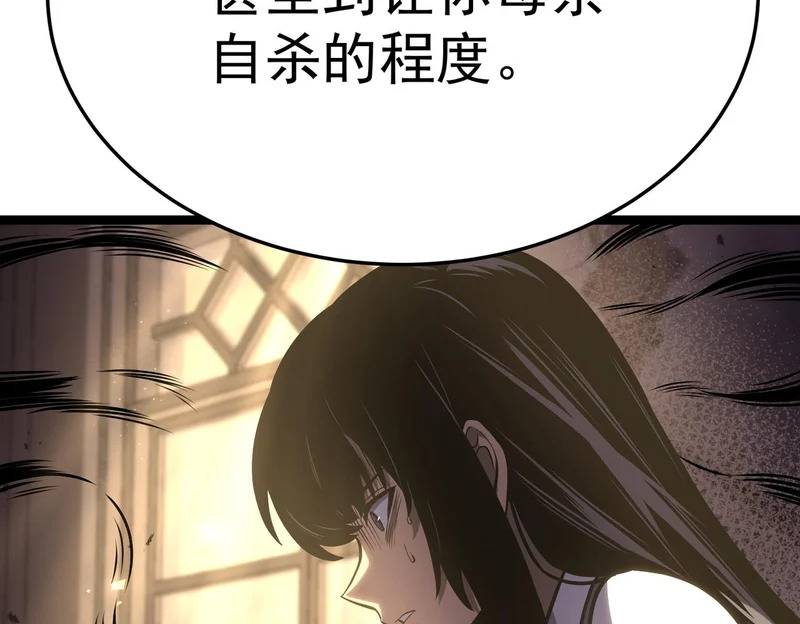 真正的凶手 第56页
