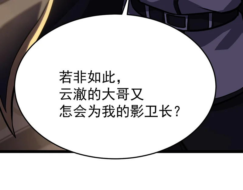 真正的凶手 第60页
