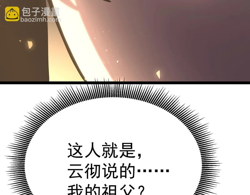 真正的凶手 第63页