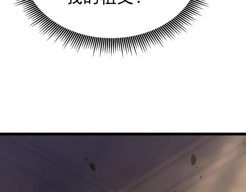 真正的凶手 第64页
