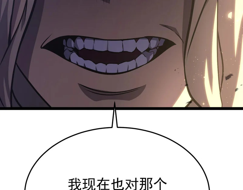 真正的凶手 第69页