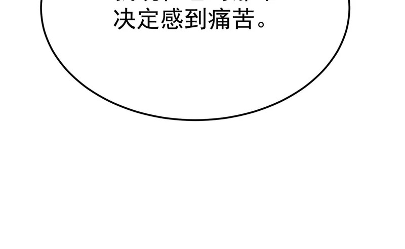 真正的凶手 第70页