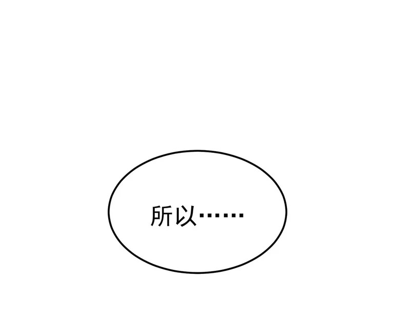 真正的凶手 第75页