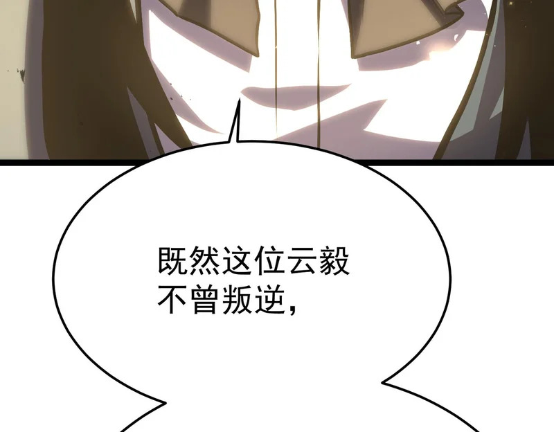 真正的凶手 第79页