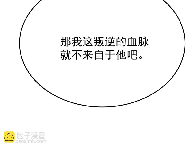 真正的凶手 第80页