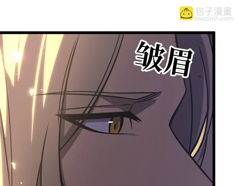 真正的凶手 第81页