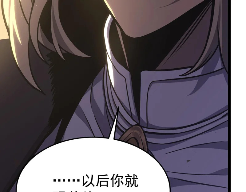 真正的凶手 第87页