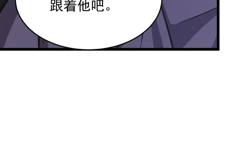 真正的凶手 第88页