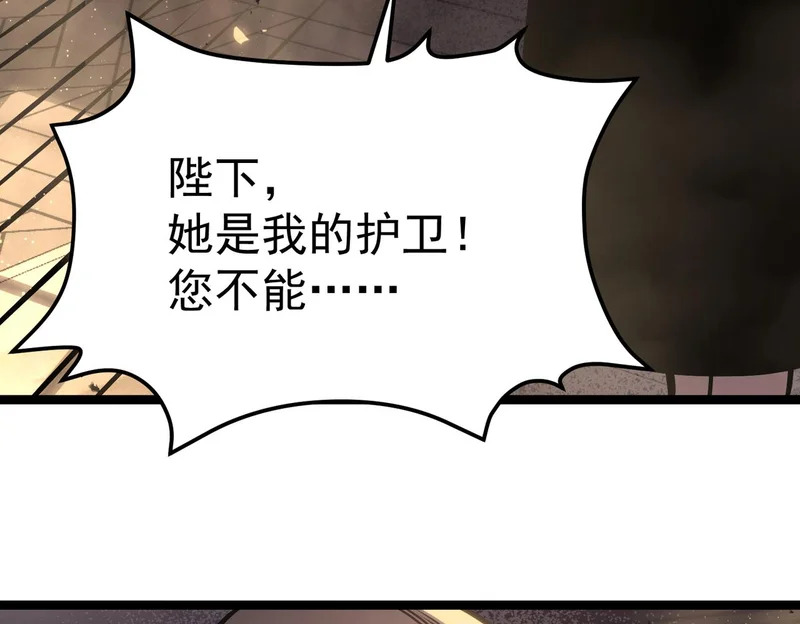 真正的凶手 第91页