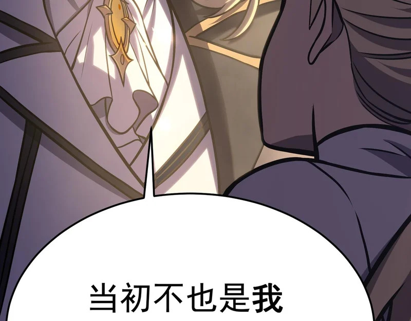 真正的凶手 第93页